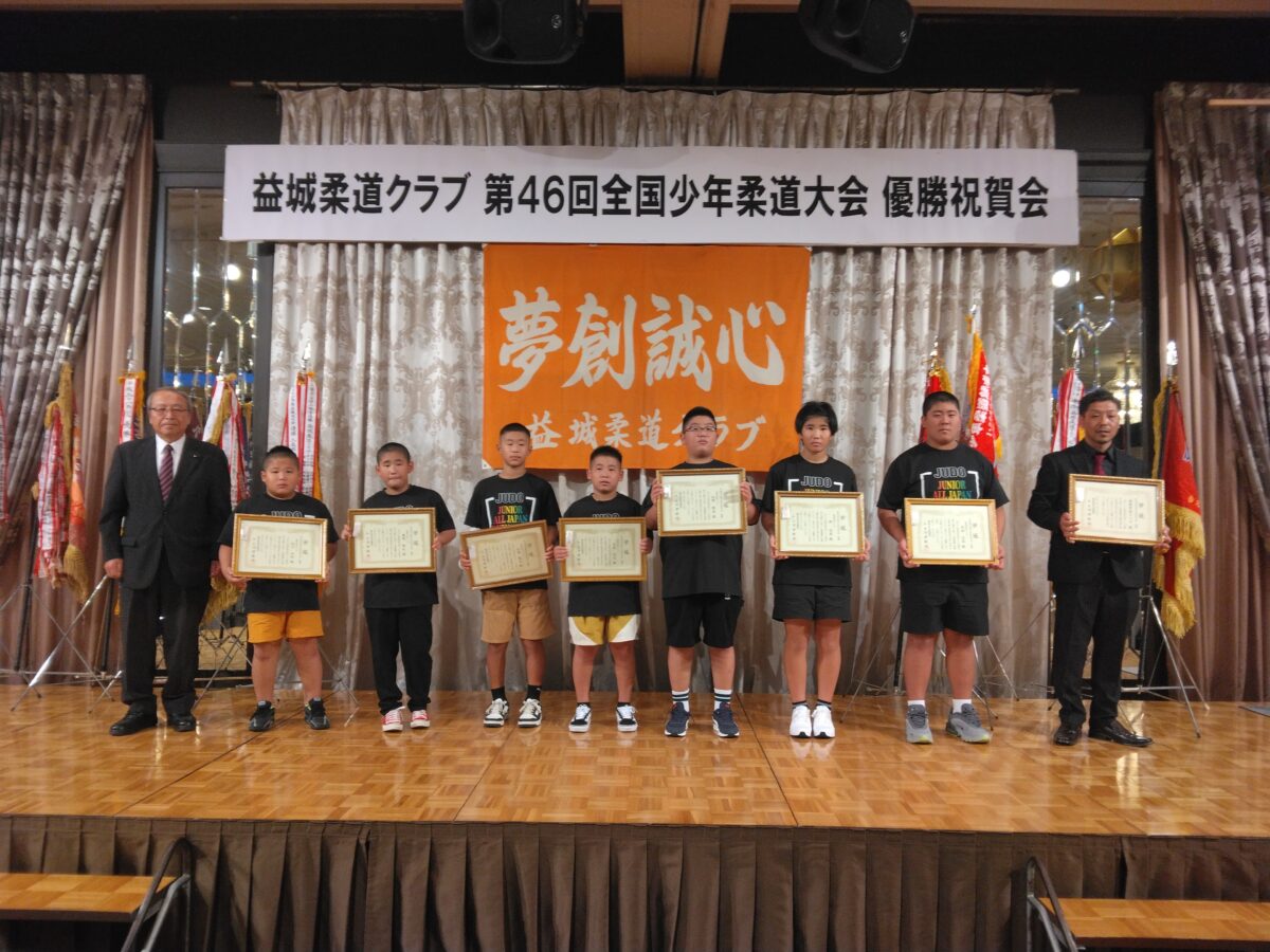第46回全国少年柔道大会県勢初優勝