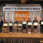第46回全国少年柔道大会県勢初優勝